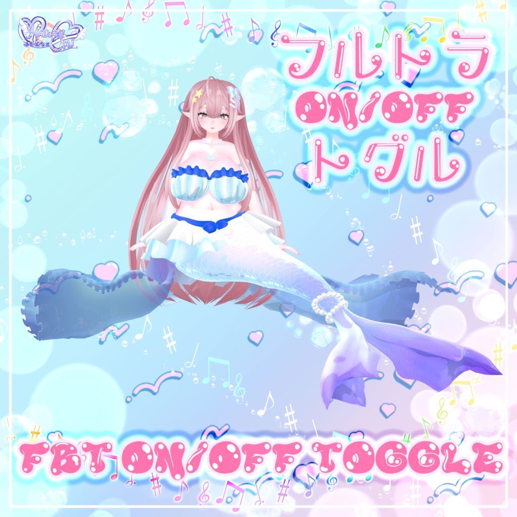 「伊邪那美2.0向け」Mermaid Outfit Set マーメイド衣装セット Modular Avatar Unitypackage