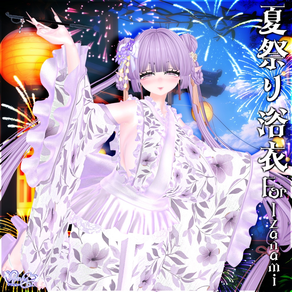 「伊邪那美2.0対応」Summer Yukata 2025 夏祭り浴衣 Modular Avatar Unitypackage