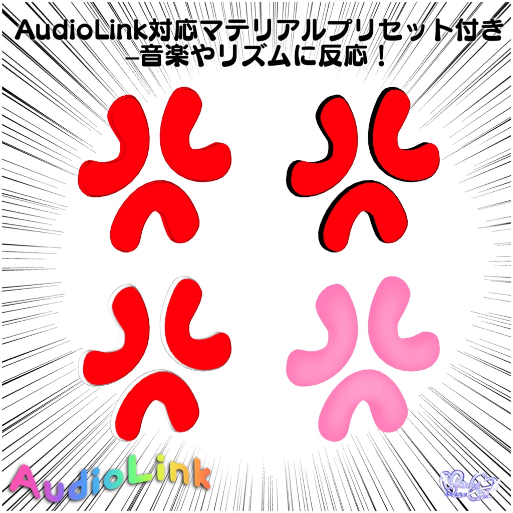 【21アバタ対応】イライラマークヘアピン Anger Symbol Hairpin AudioLink Unitypackage