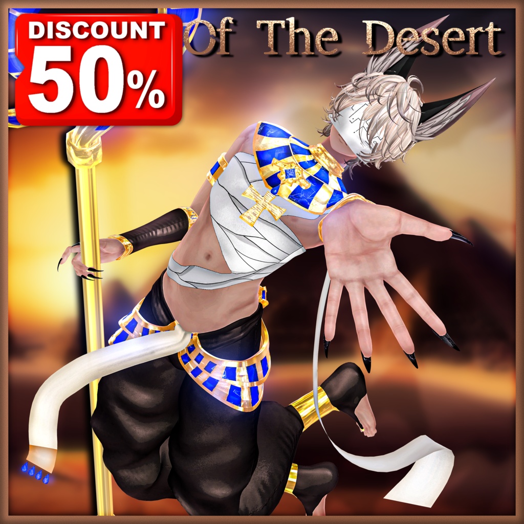 Prince Of The Desert 砂漠の王子 衣装セット 3D Model Unitypackage Modular Avatar対応