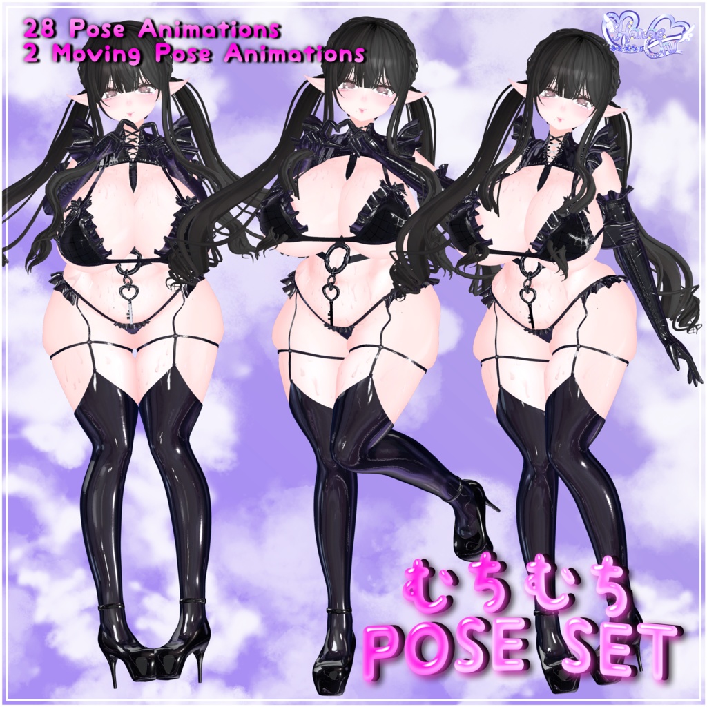 【Avatar Pose Library対応】むちむち POSE SET vol♡01