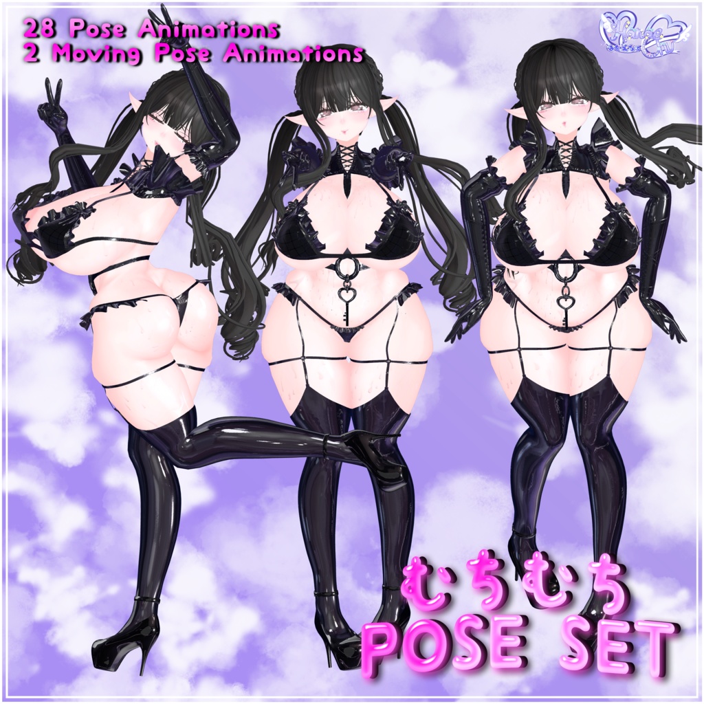 【Avatar Pose Library対応】むちむち POSE SET vol♡01