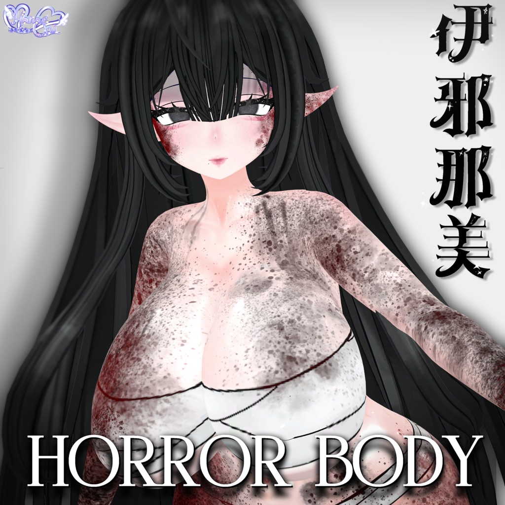 【伊邪那美対応】Izanami 00's Horror Game Protagonist Texture Set🎃 ハロウィン 2025 「00'sホラゲ主人公の肌テクスチャセット 」