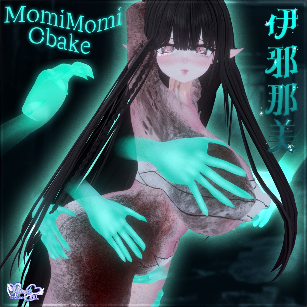 「伊邪那美2.0」Momi Momi Obake 👻Modular Avatar Unitypackage + BlendShare 缩略图 2