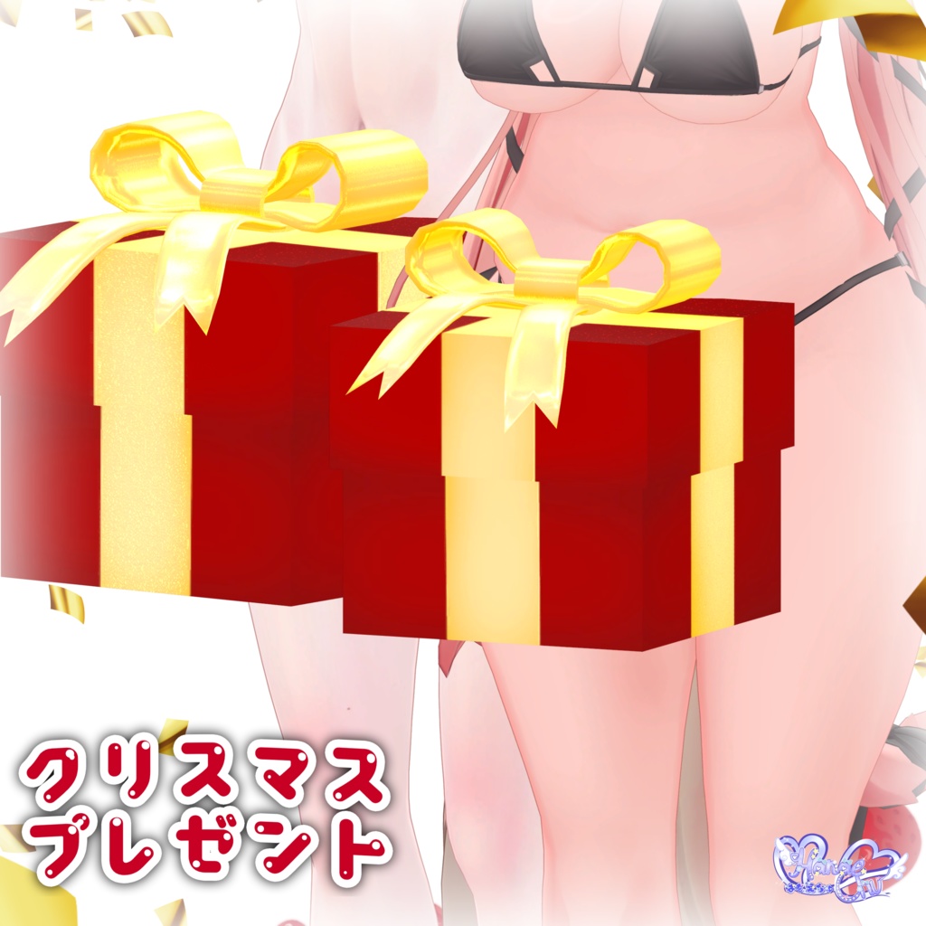 !セール中!【アバターギミック】クリスマスプレゼント Christmas Present Box Modular Avatar Unitypackage