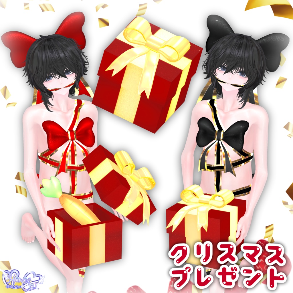 !セール中!【アバターギミック】クリスマスプレゼント Christmas Present Box Modular Avatar Unitypackage