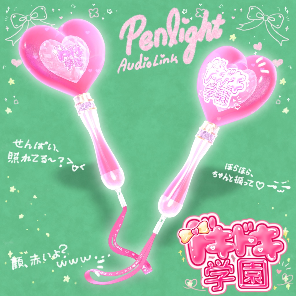 「ドキドキカフェ」JKペンライト ドキドキ学園 ✧*。 Original 3D Model School Penlight Glowstick