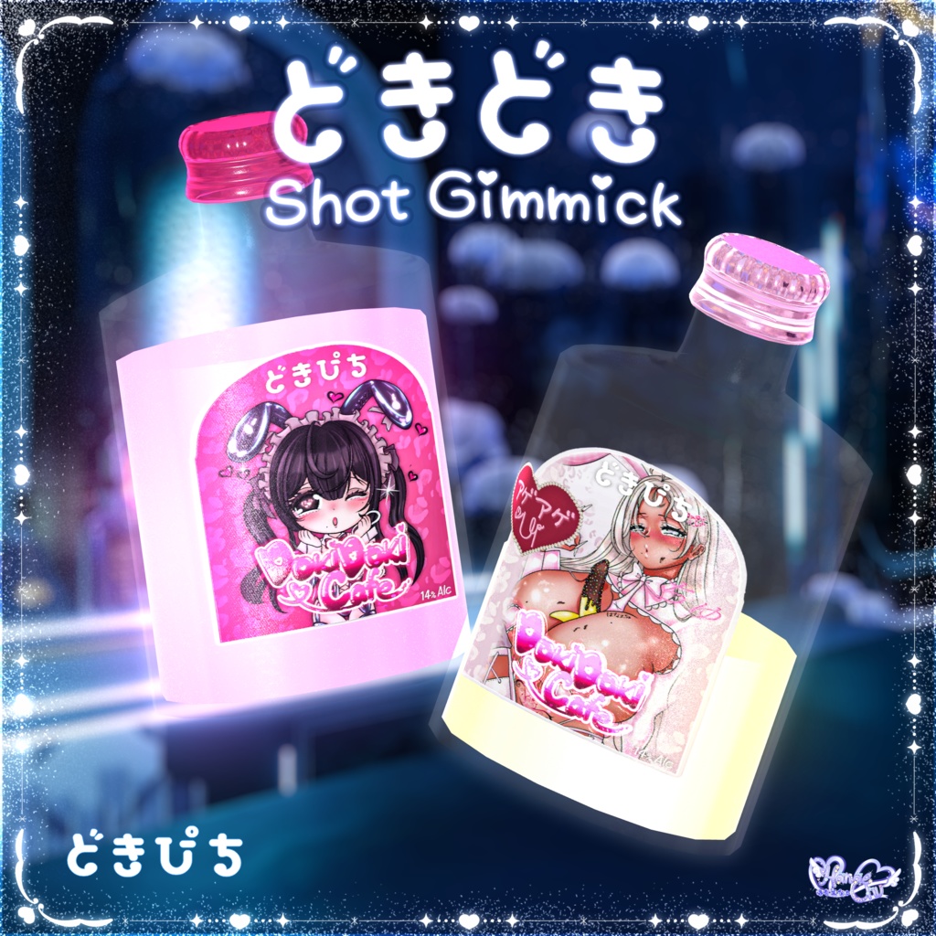 ★セール中SALE★【VRChat World】DokiDoki Shot Gimmick ドキドキショットギミック