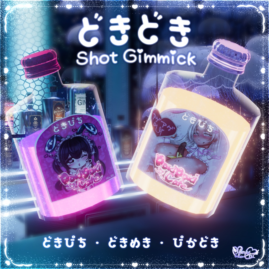 ★セール中SALE★【VRChat World】DokiDoki Shot Gimmick ドキドキショットギミック