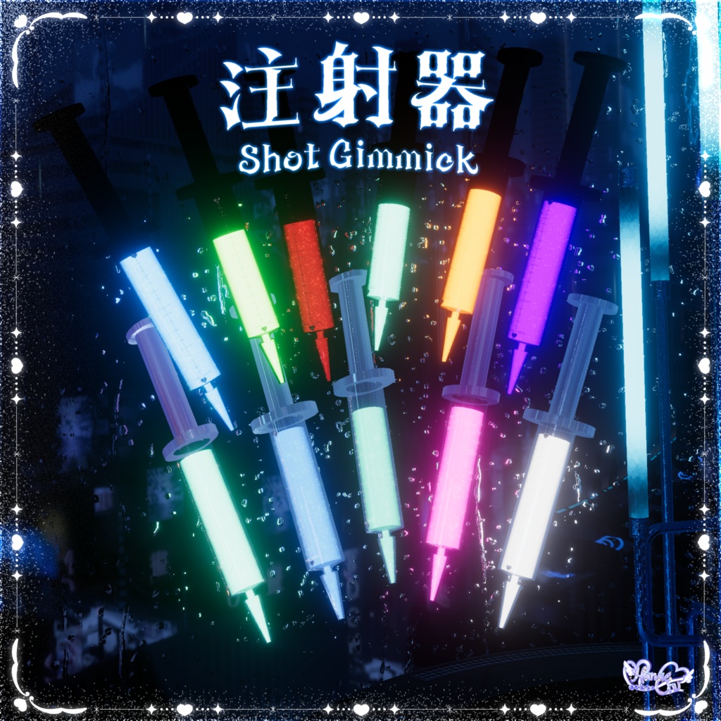 SALE【VRChat World】Syringe Drink Shot Gimmick 注射器お酒のショットギミック