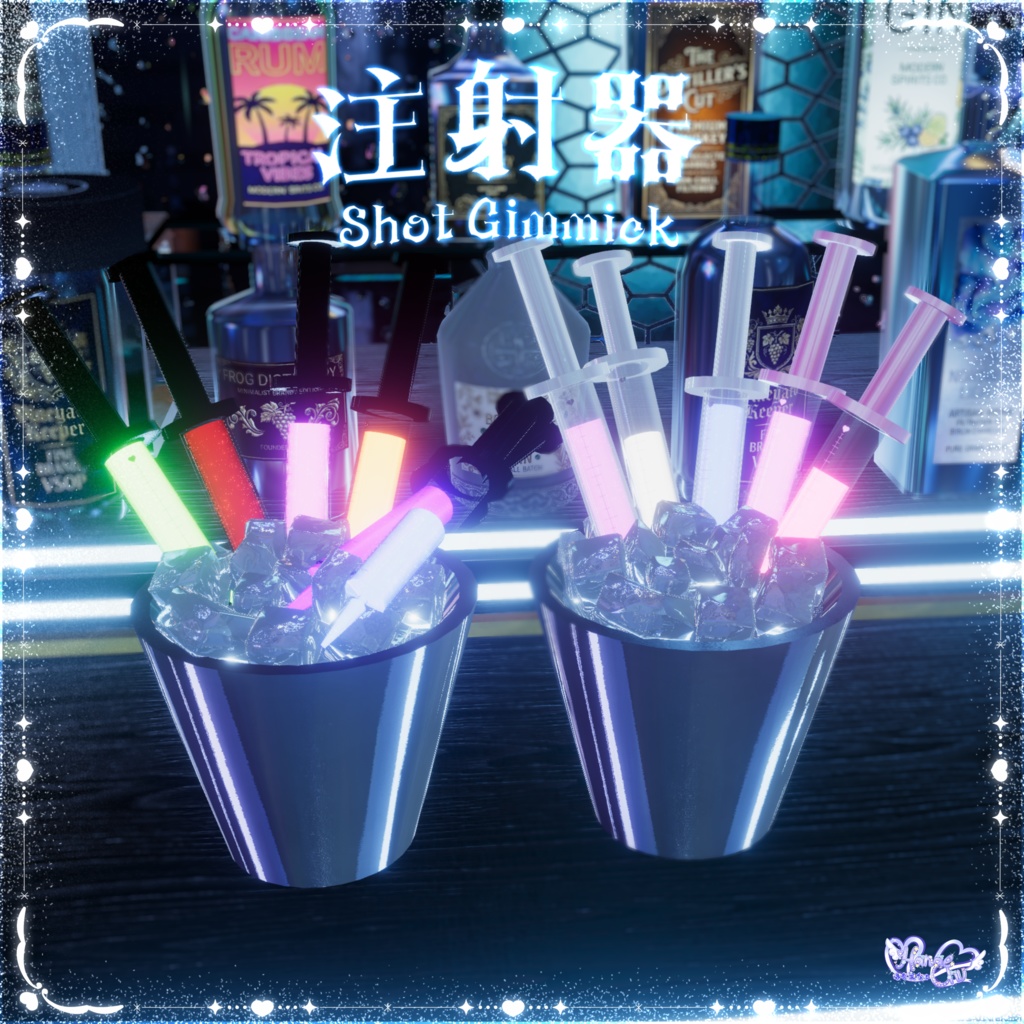 SALE【VRChat World】Syringe Drink Shot Gimmick 注射器お酒のショットギミック