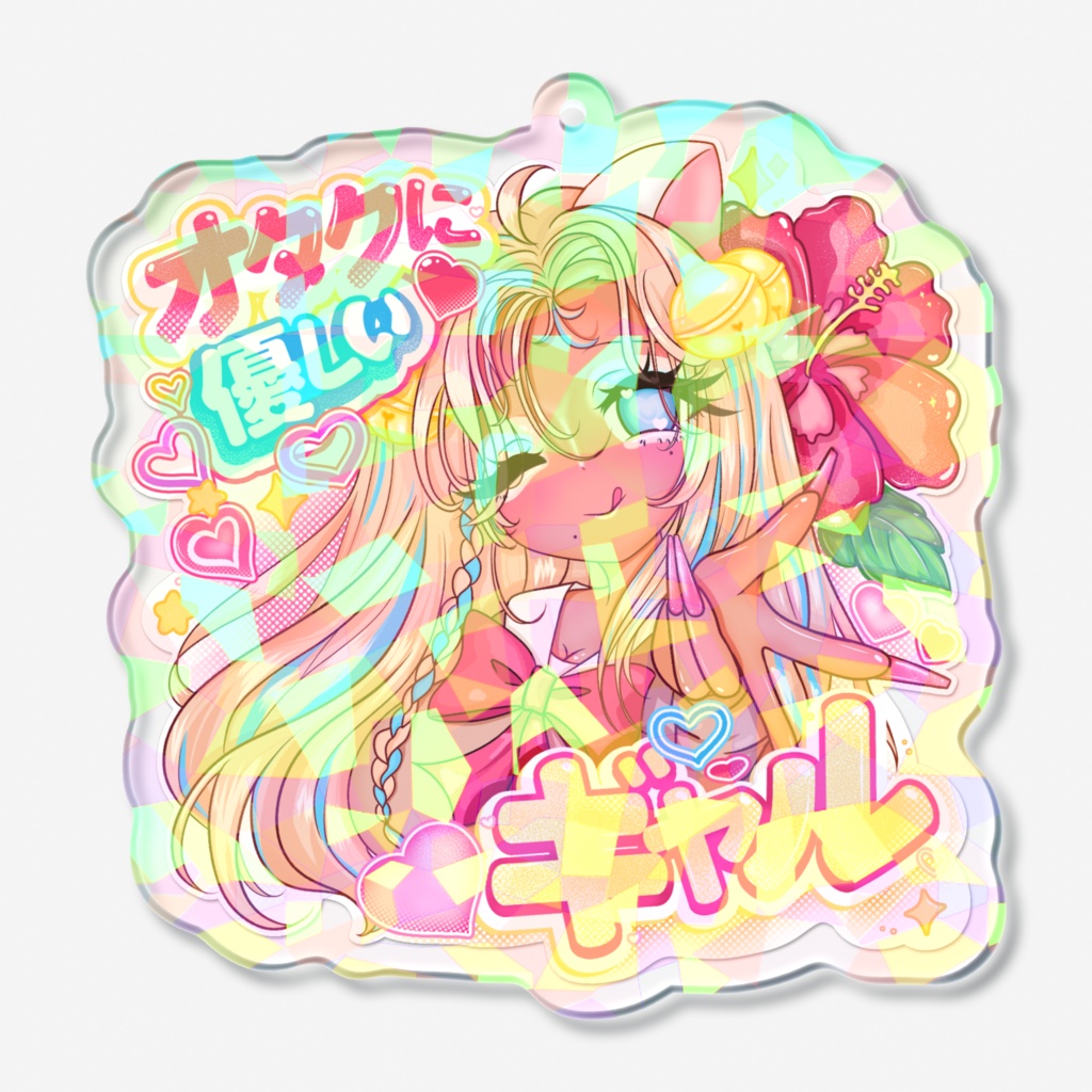「オタクに優しいギャルはなえちゅ」アクリルキーホルダー Gyaru who is kind to otakus Acrylic Keychain