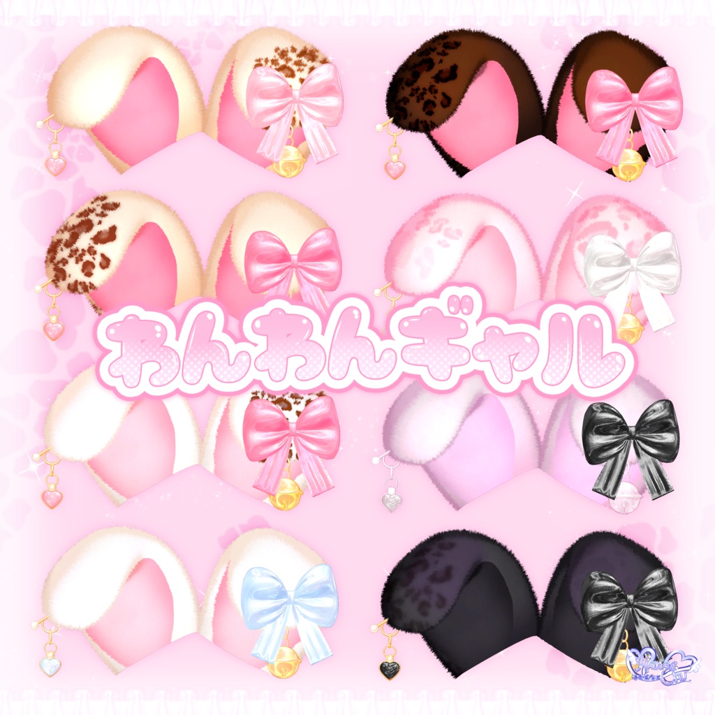 わんわんギャル 🐶 Gyaru Puppy Ears & Tail VRChat Modular Avatar