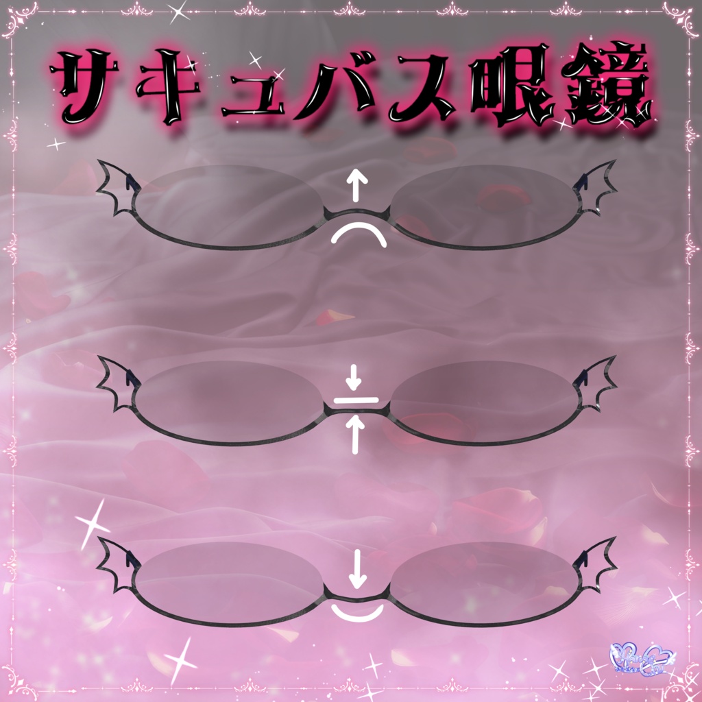 「サキュバス眼鏡」SUCCUBUS GLASSES 3D Model Unitypackage Modular Avatar対応