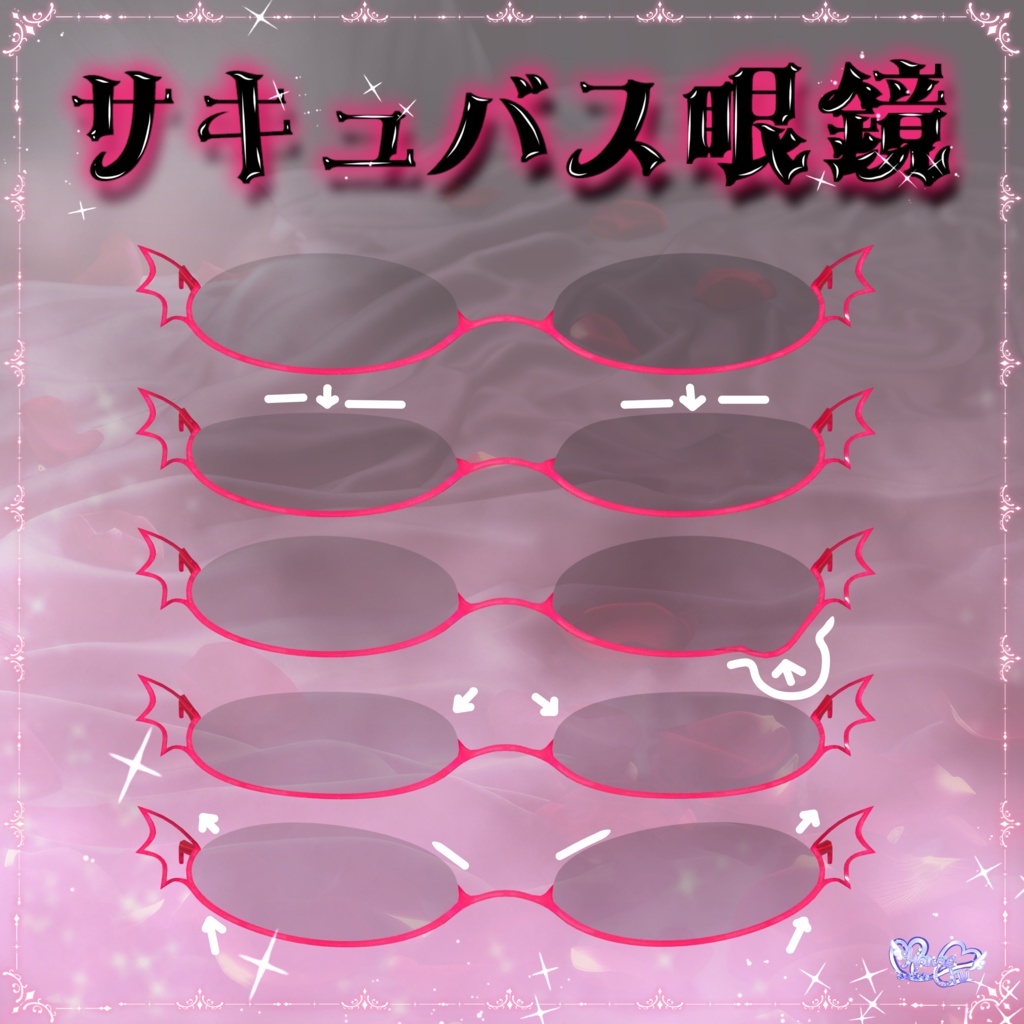 「サキュバス眼鏡」SUCCUBUS GLASSES 3D Model Unitypackage Modular Avatar対応
