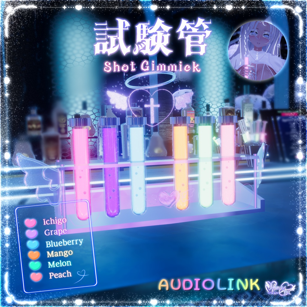 【VRChat World】Test Tube Drink Shot Gimmick 試験管お酒のショットギミック