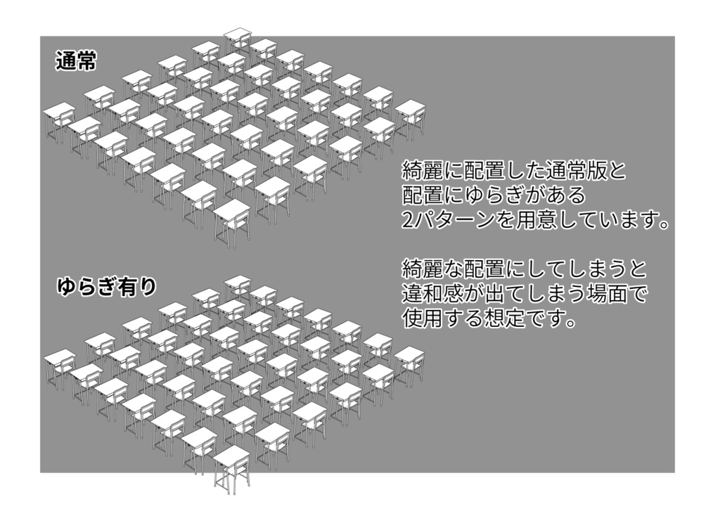 【クリスタ】学校の机と椅子(42セット) cs3o