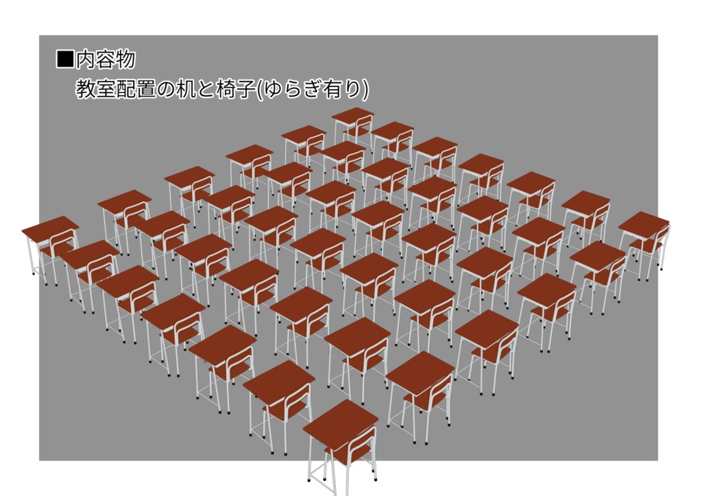 【クリスタ】学校の机と椅子(42セット) cs3o