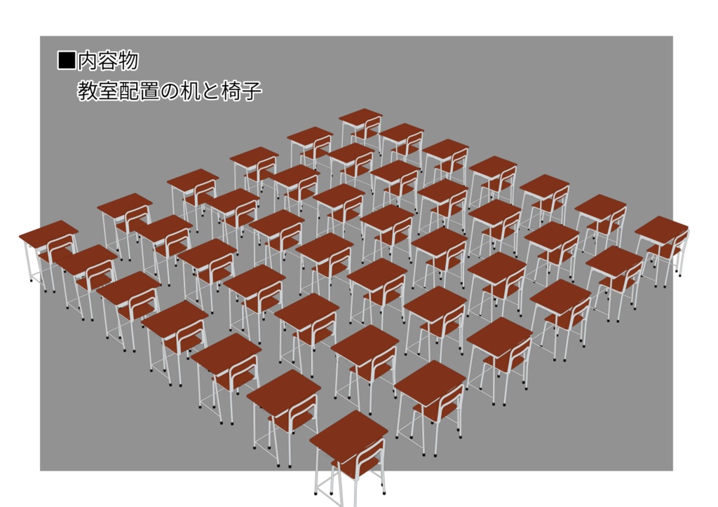 【クリスタ】学校の机と椅子(42セット) cs3o