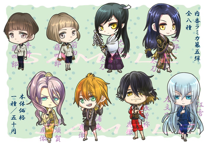 刀剣内番ラミカ第五弾