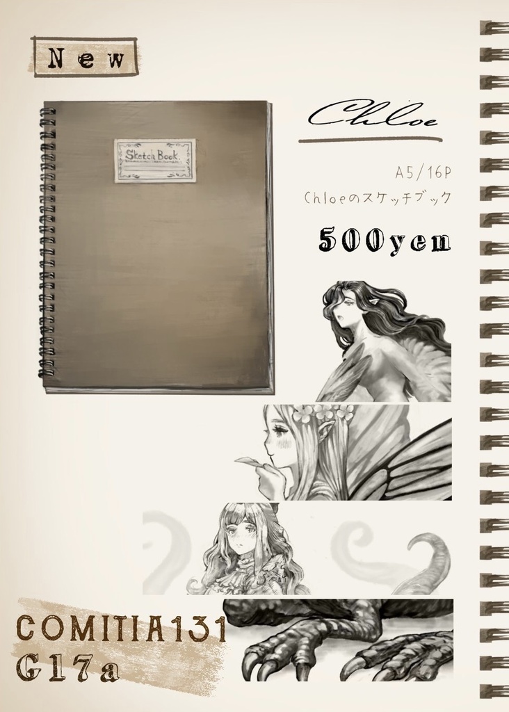 Chloe-sketchbook-