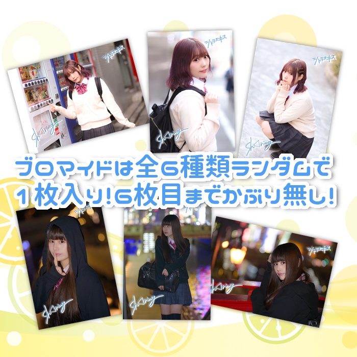 【音楽CD/データ】Sh△ring / シトラスキス【2020春M3】