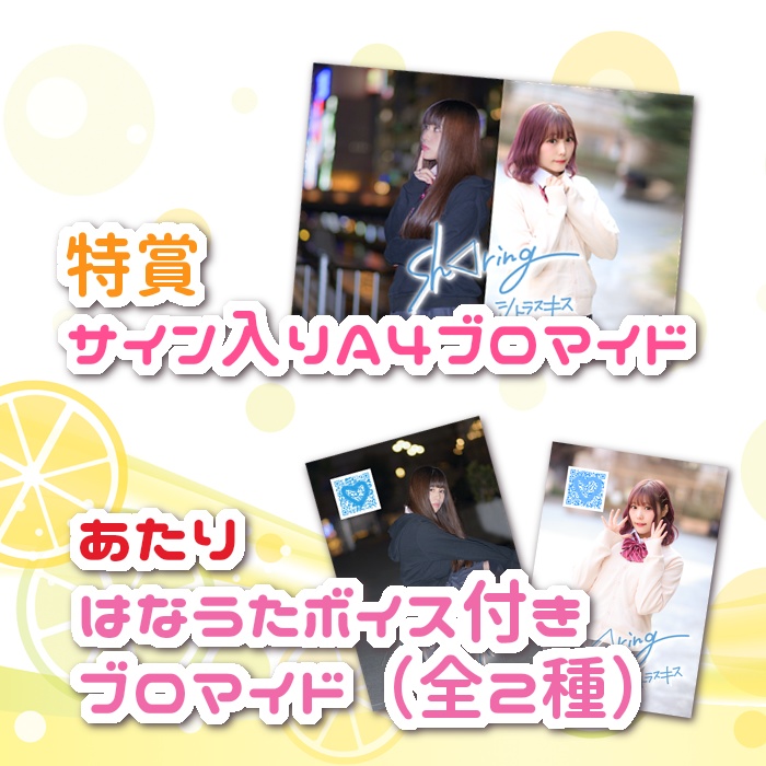 あたり入りシトラスキス57mm缶バッチくじ(全11種類)