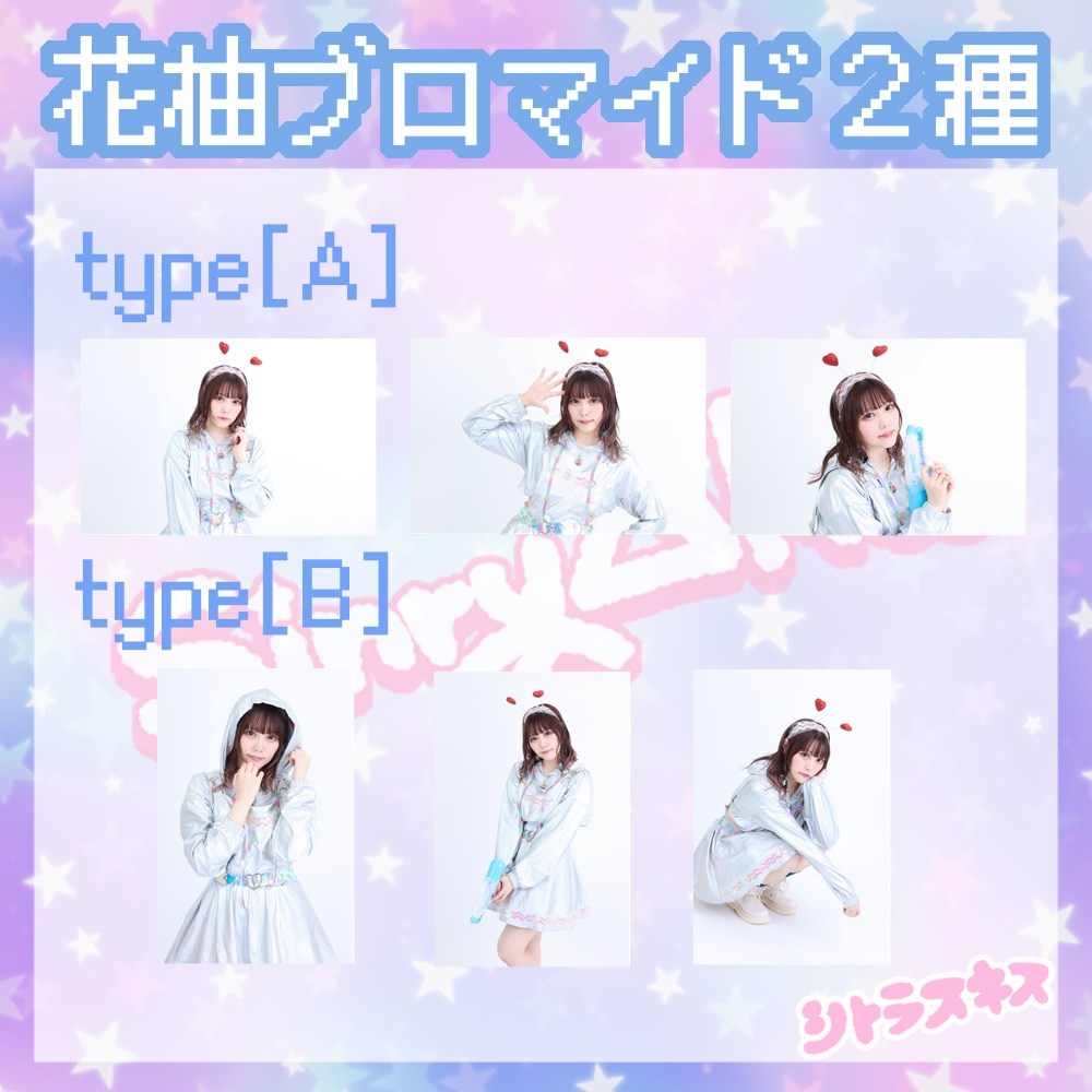 【音楽CD/データ】Sinkry△Ku / シトラスキス【2020秋M3】