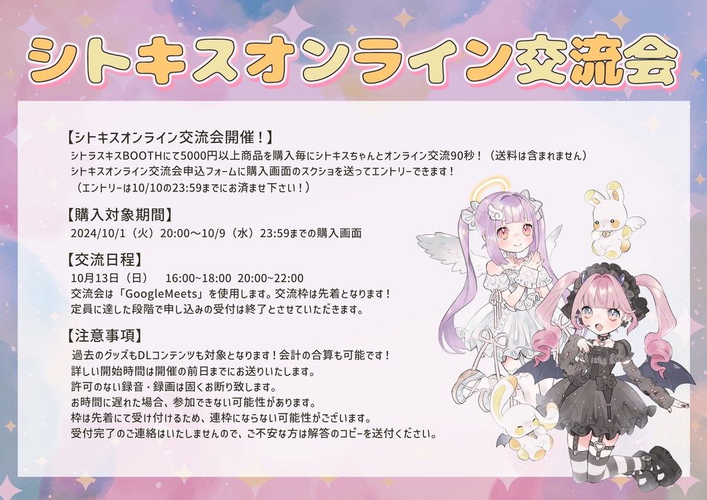 シトキスハロウィングッズ