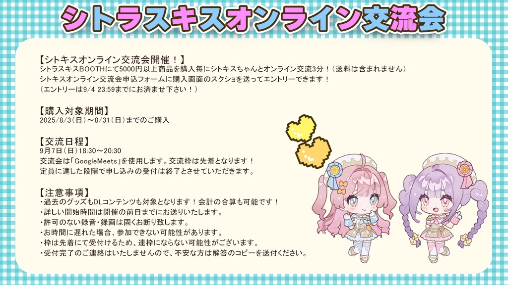 【受注期間:2025年8月31日 23時59分〆切】レモンスカッシュ☆カーニバル関連グッズ