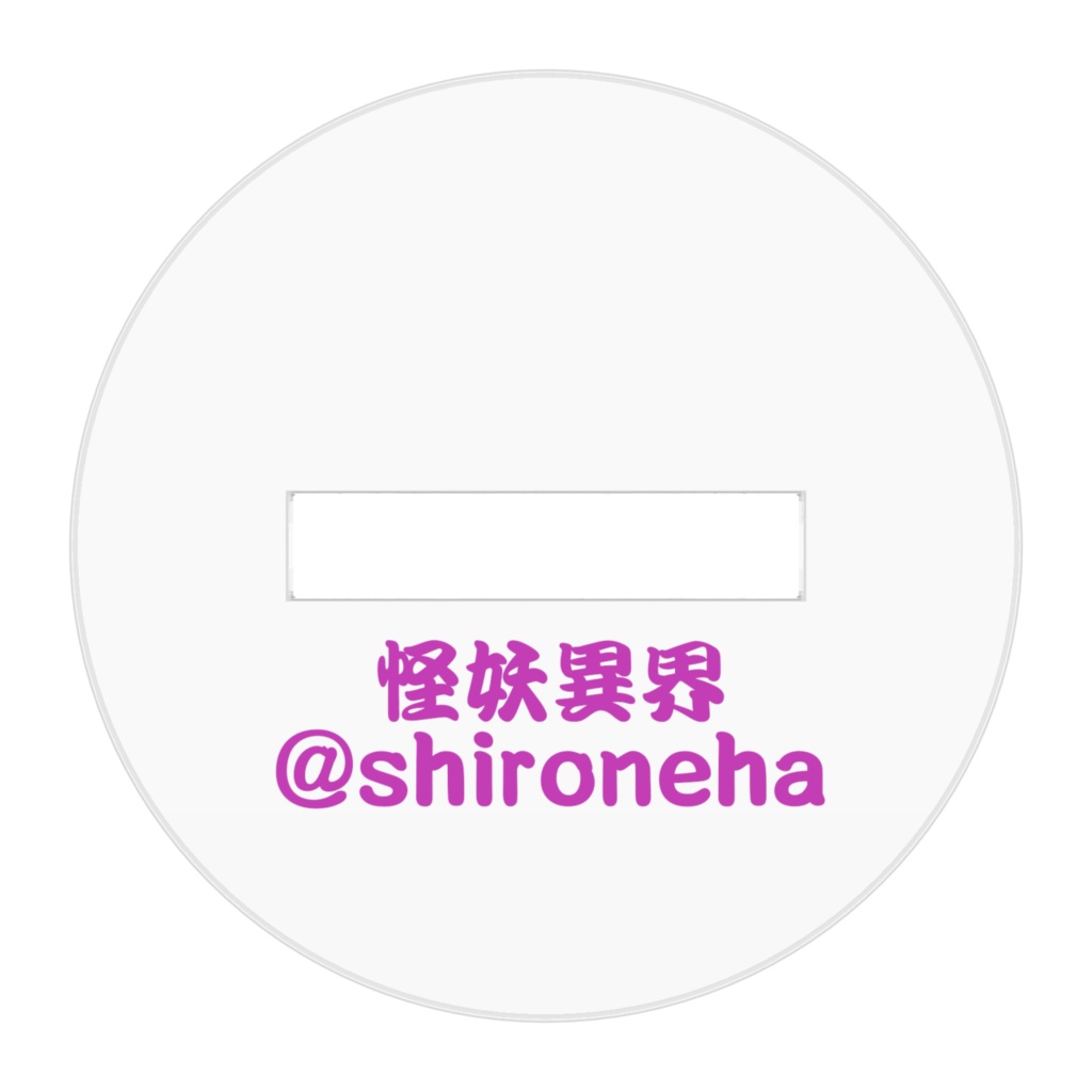 ちびペイントマンさんアクリルスタンド