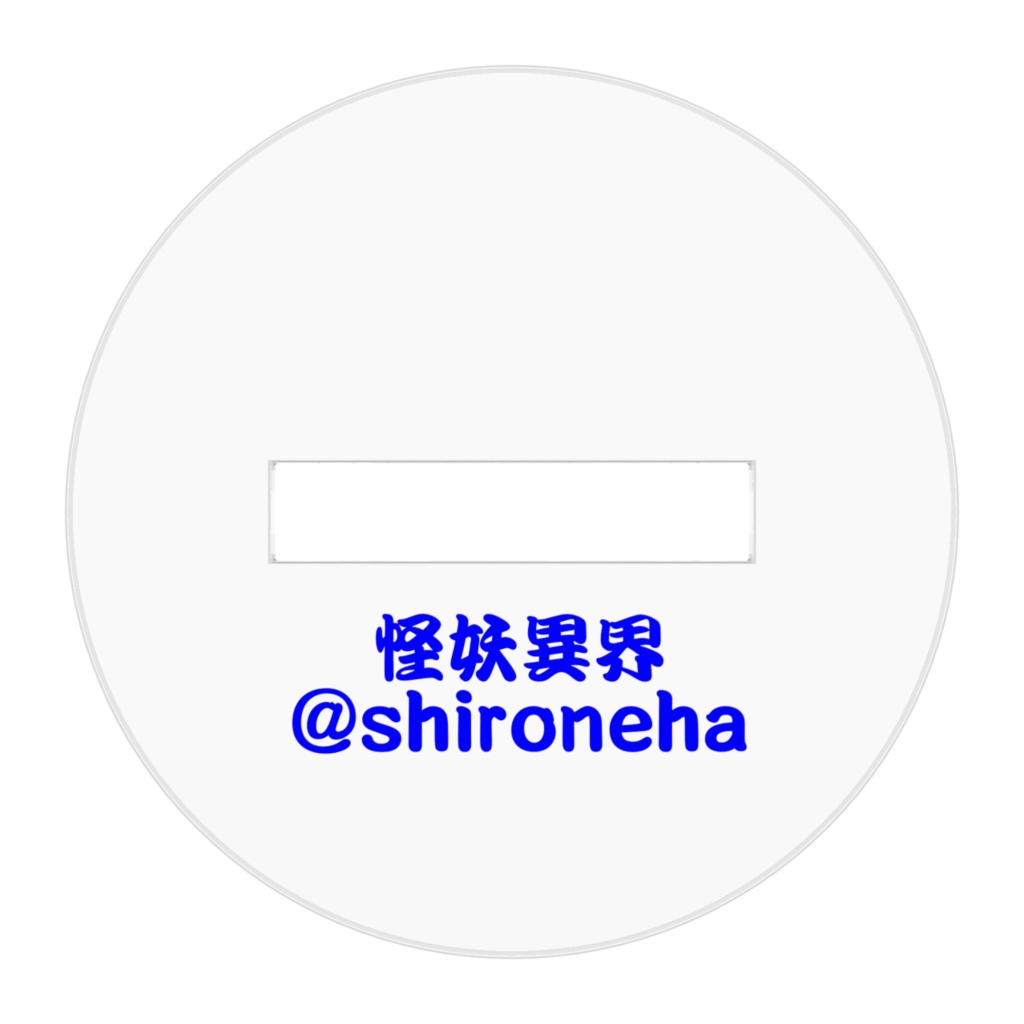 ちびヌーベリアアクリルスタンド