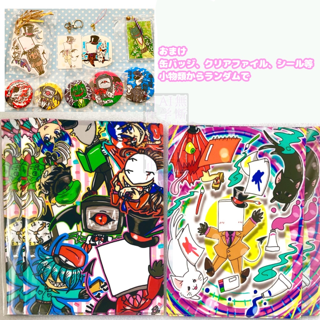 ペイントマン大色紙 おまけ付き