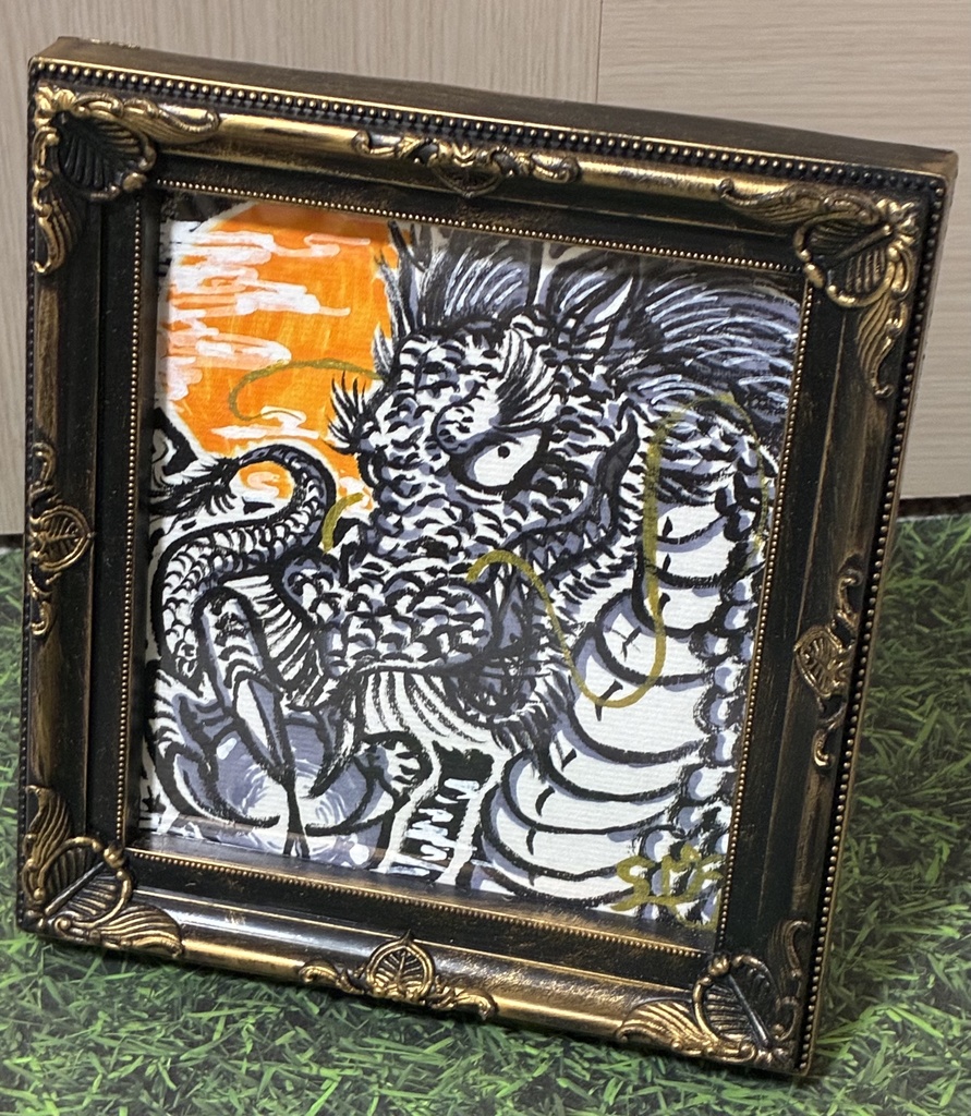 龍の額付き小色紙 おまけ付き