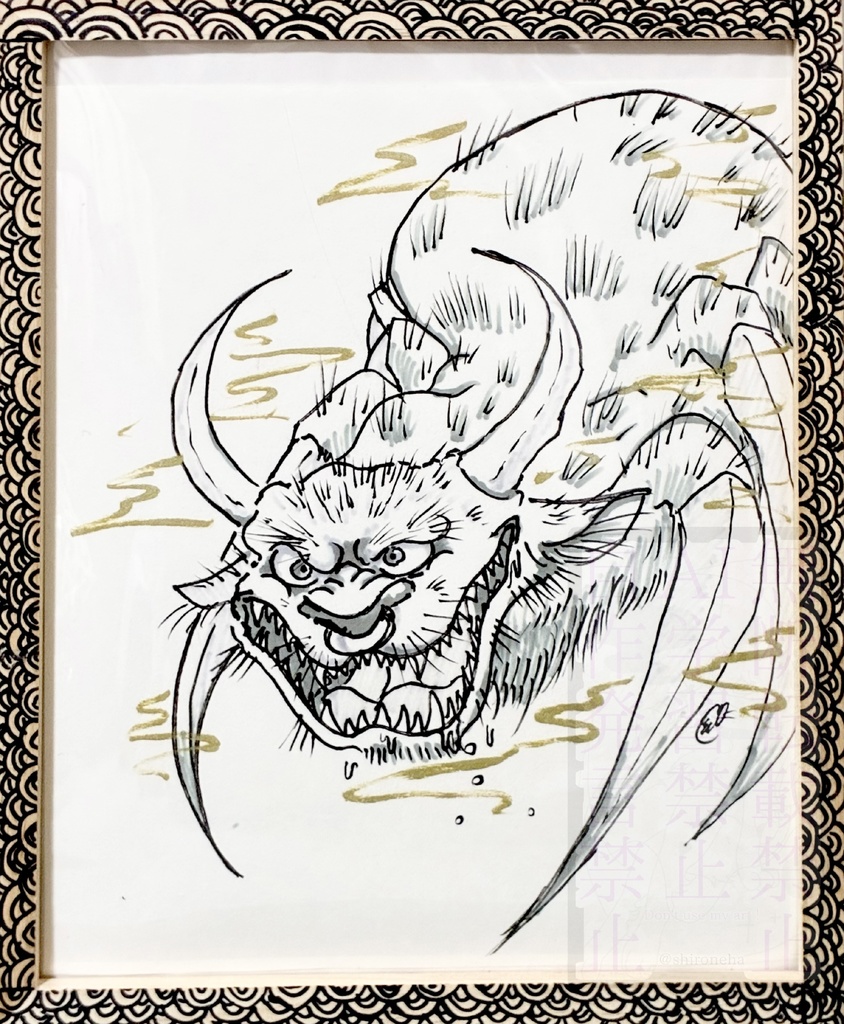 牛鬼原画　額付き