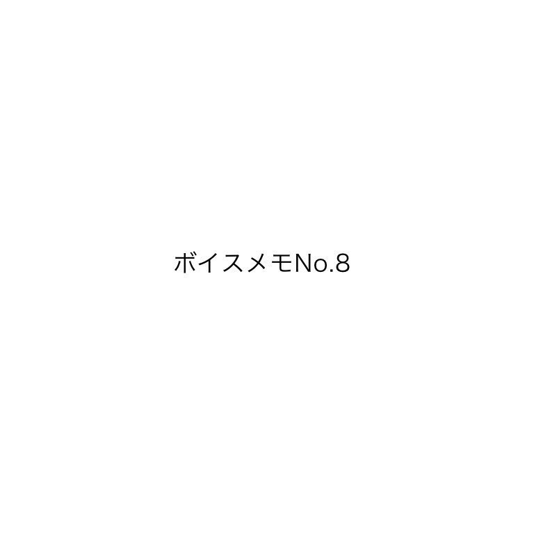 【1時間】彼氏に「寝落ち用にひたすら独り言してるボイスメモが欲しい」って言われて録ったやつ