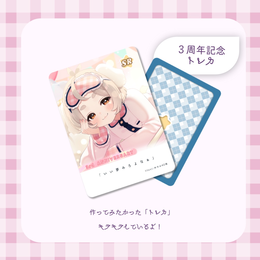 【笹本バター3周年記念グッズ】特別3点セット