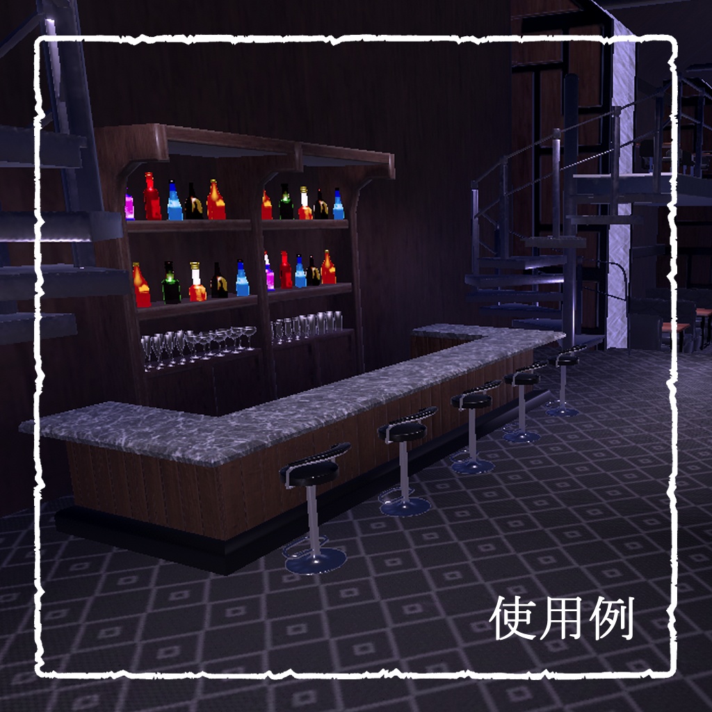 海底列車の隠れバー