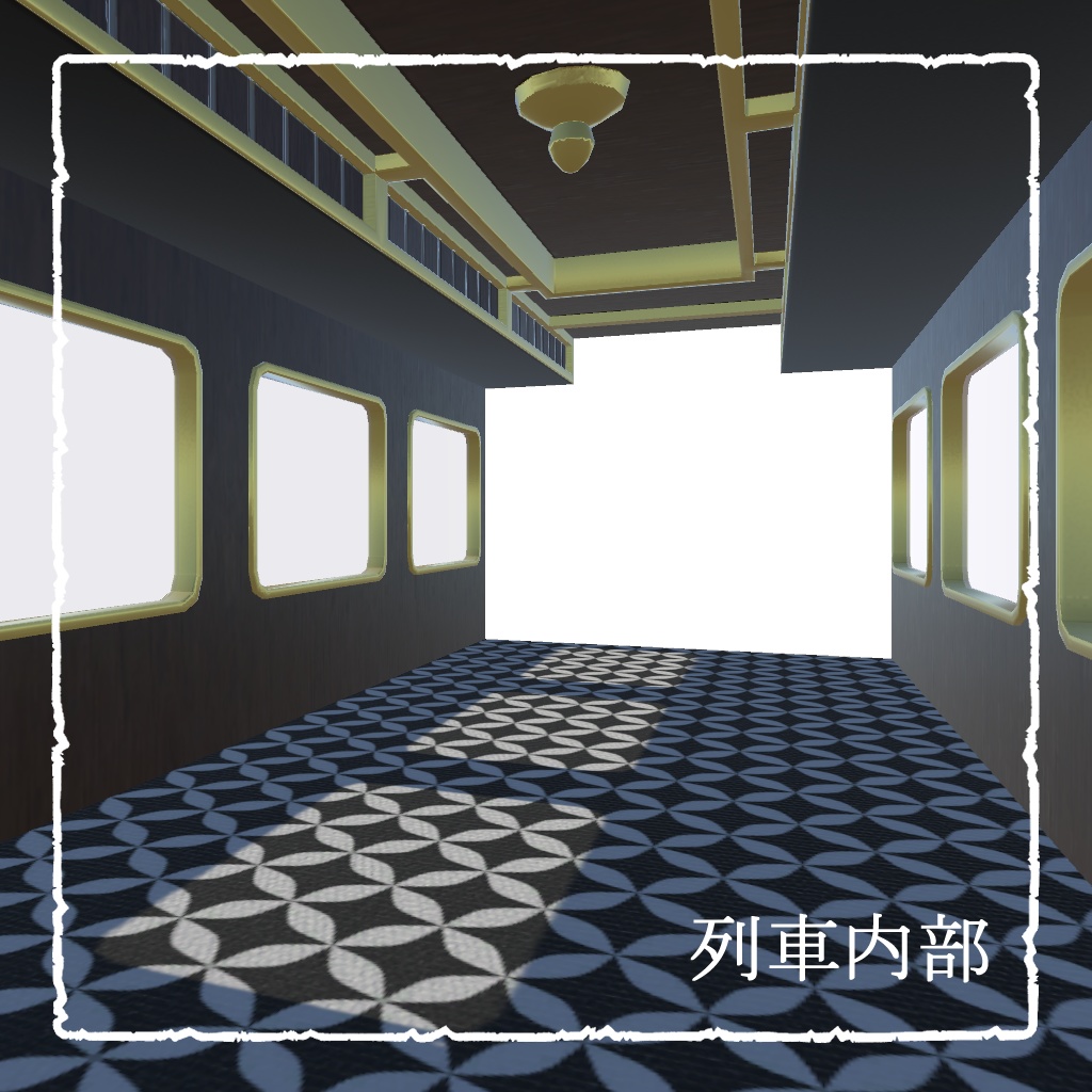 海底列車の隠れバー