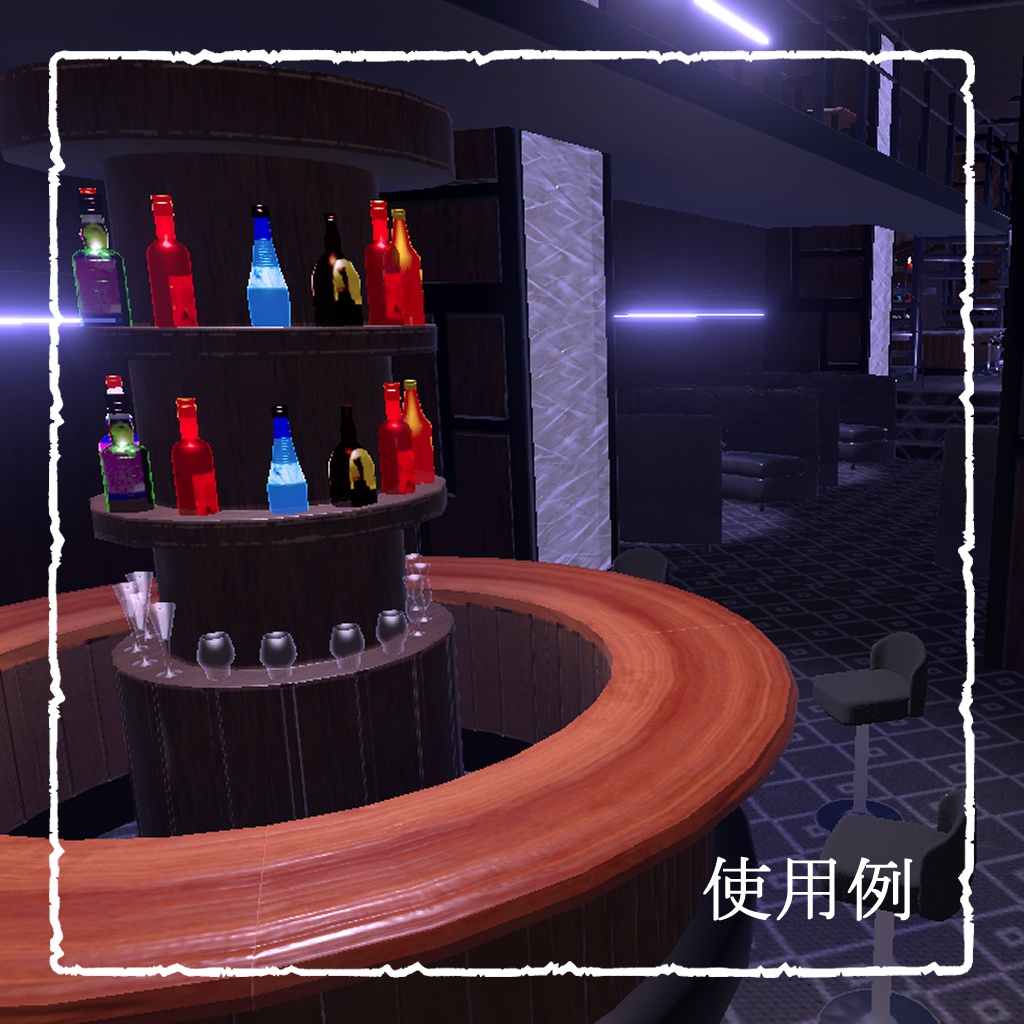 海底列車の隠れバー