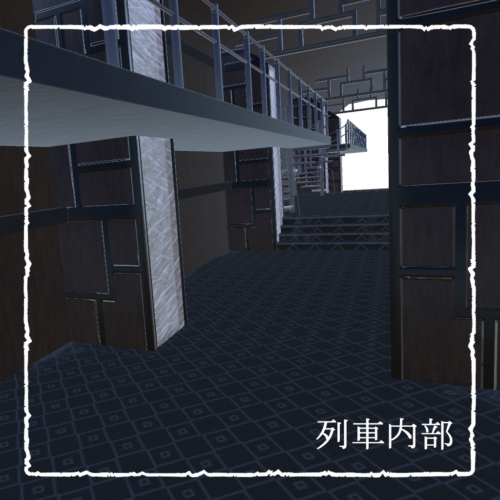 海底列車の隠れバー