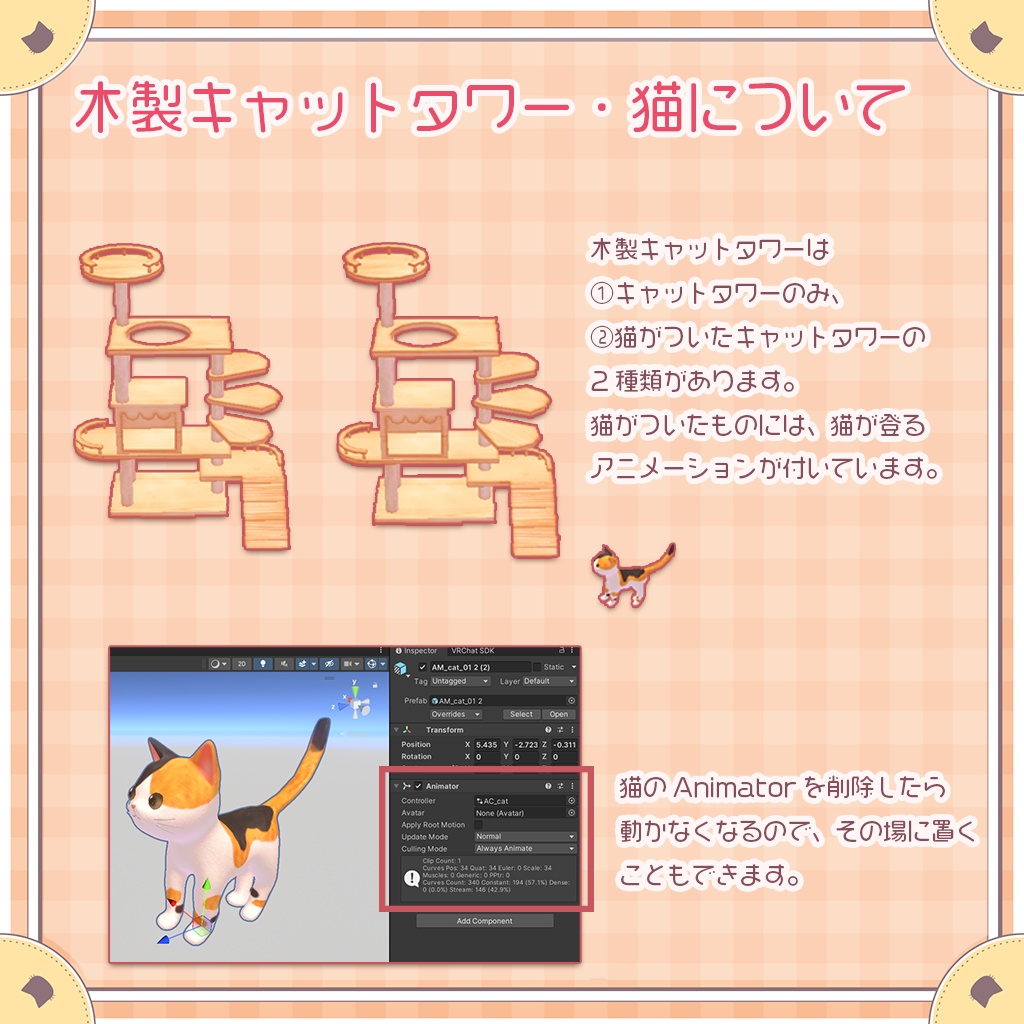 猫のいる暮らしセット(約99点)【VRChat想定】