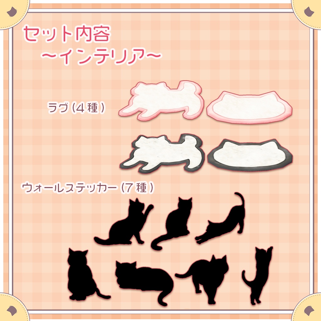 猫のいる暮らしセット(約99点)【VRChat想定】