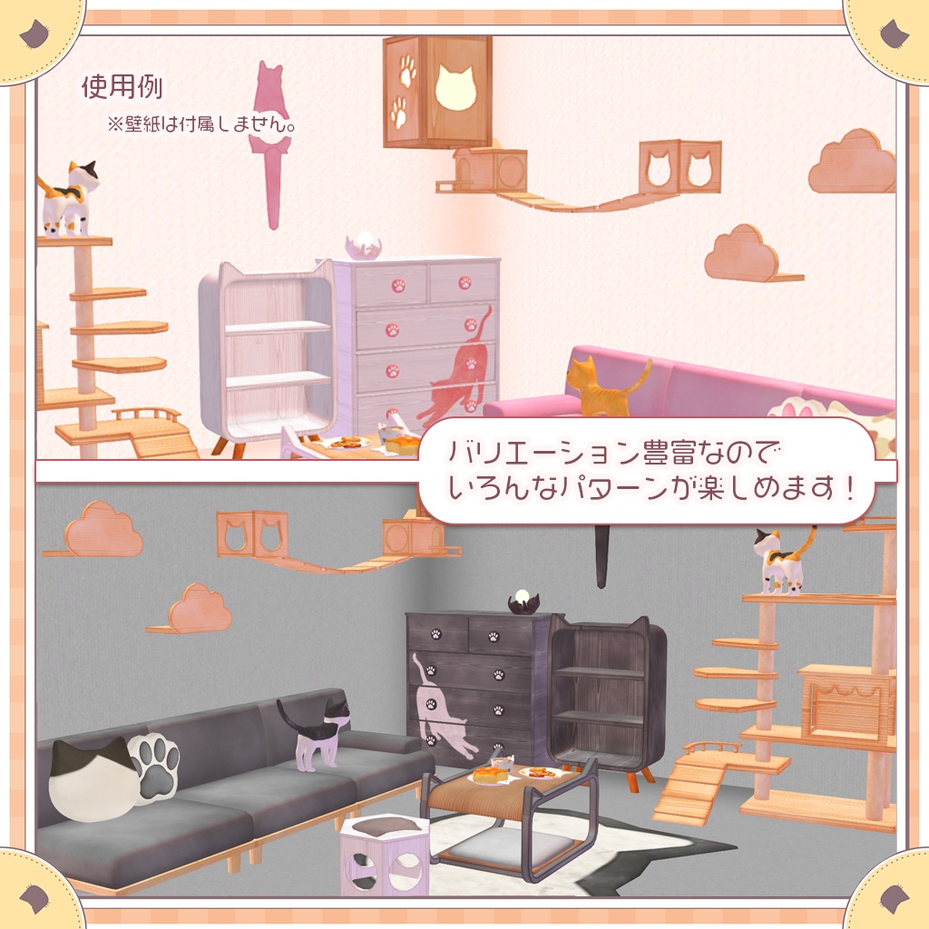 猫のいる暮らしセット(約99点)【VRChat想定】