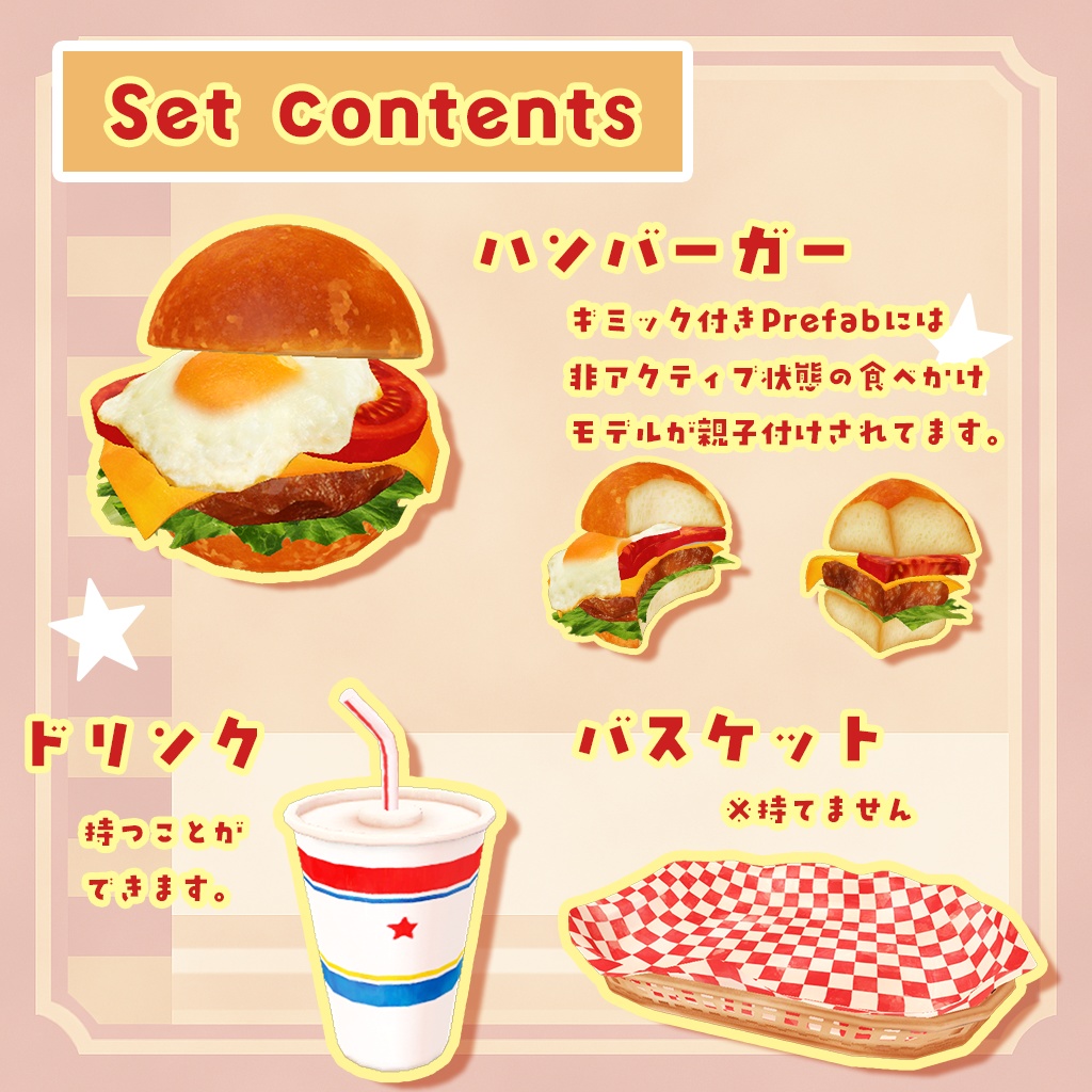 【ワールドギミック】食べれる!ハンバーガーセット【VRChat想定】
