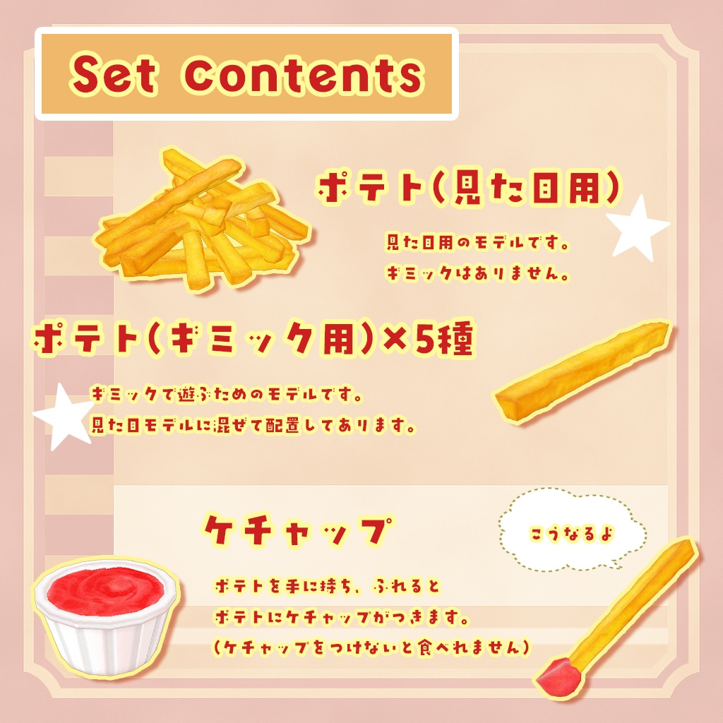 【ワールドギミック】食べれる!ハンバーガーセット【VRChat想定】