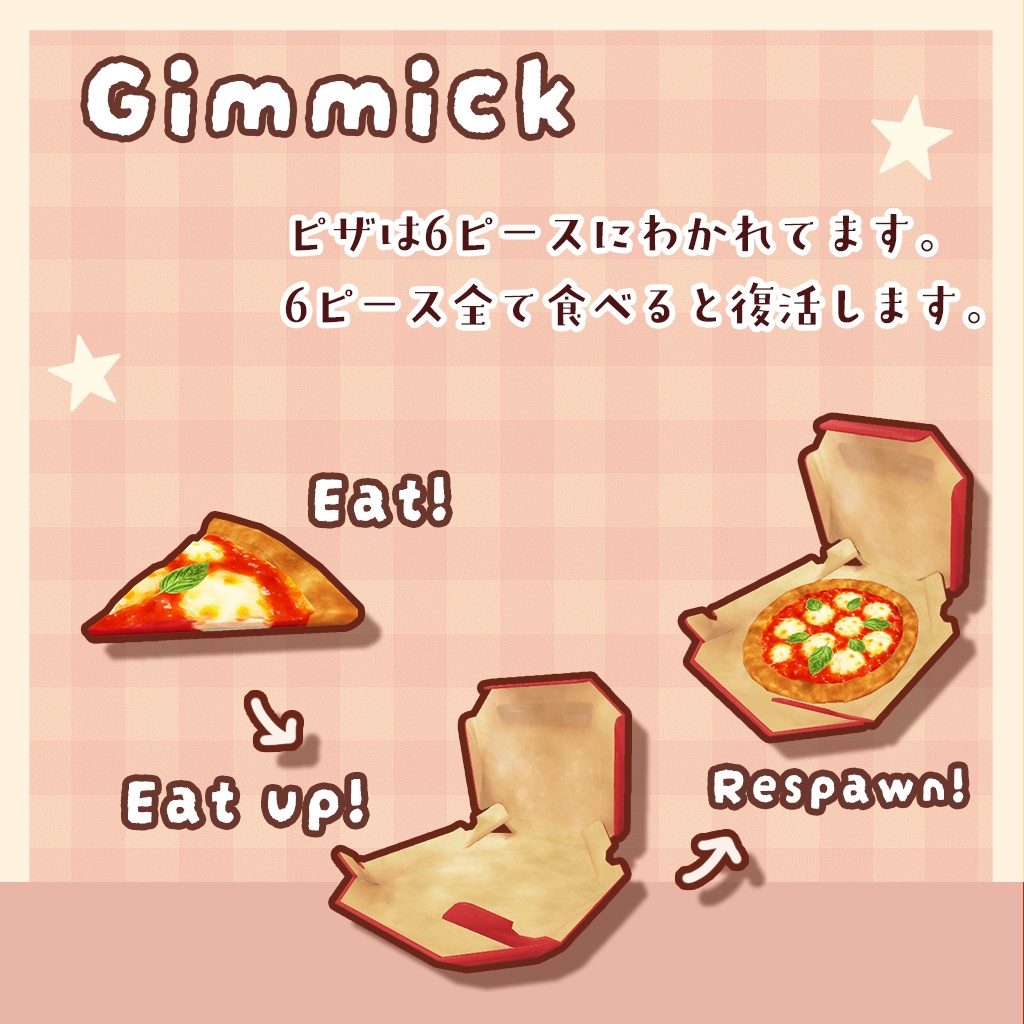 【ワールドギミック】みんなでパーティー!ピザセット【VRChat想定】