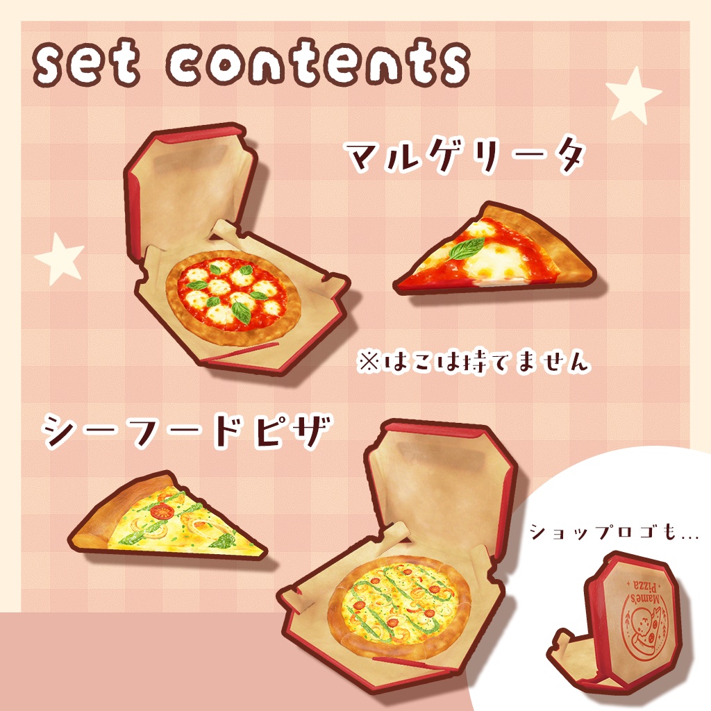 【ワールドギミック】みんなでパーティー!ピザセット【VRChat想定】