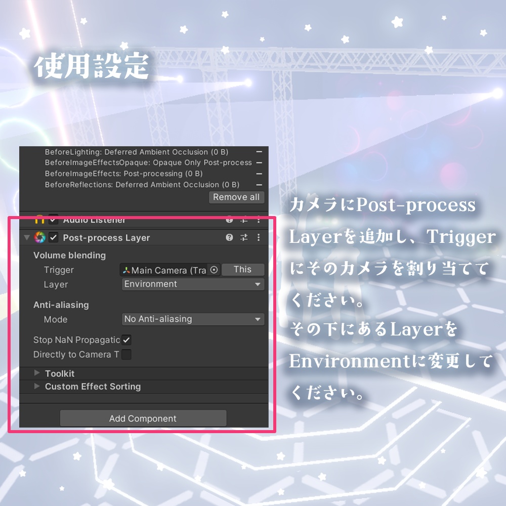 【VRChat想定】ライブステージセット