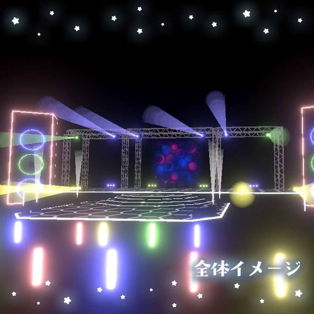 【VRChat想定】ライブステージセット
